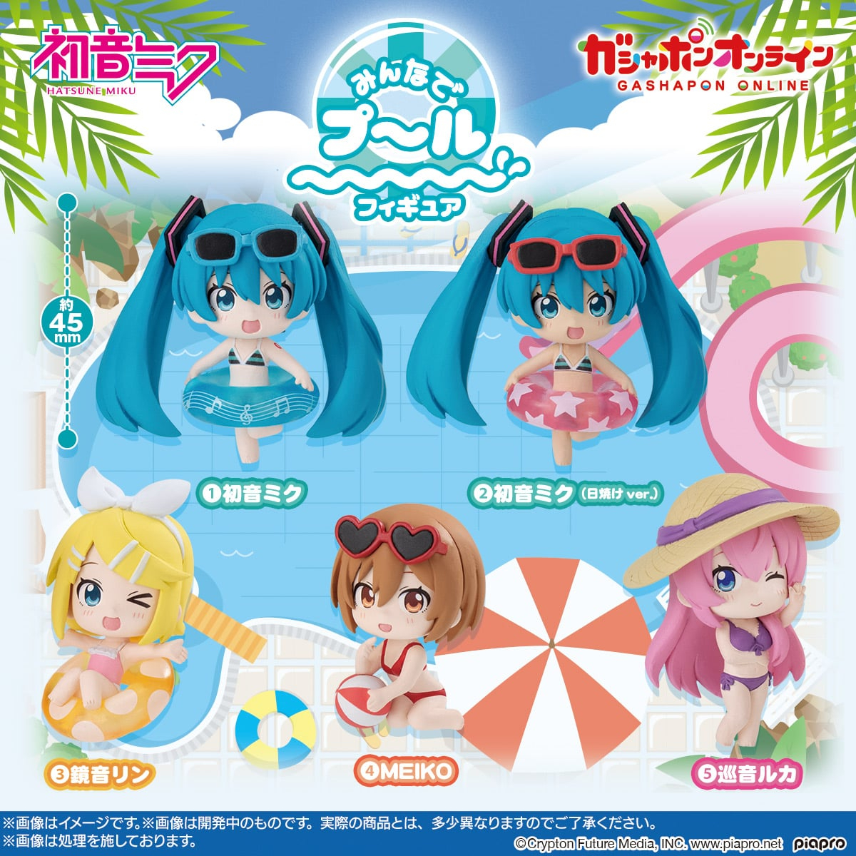 [Pre-order]  Hatsune Miku Pool Figures